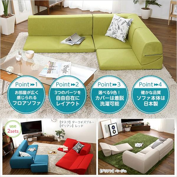 競売 フロアソファ カバーリングモジュールローソファ ソファ