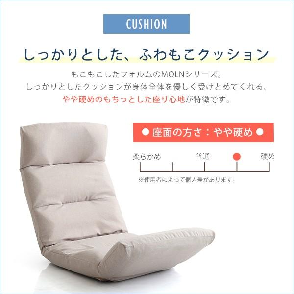 日本製リクライニング座椅子（布地、レザー）14段階調節ギア、転倒防止機能付き | Moln-モルン- Up type(代引き不可)｜rcmdin｜05