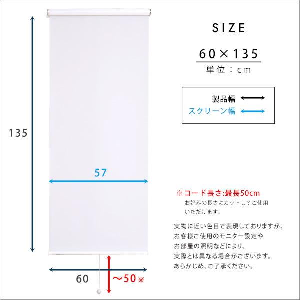 壁空け不要 つっぱりロールスクリーン 幅60cm 遮光タイプ スクリーン ロールスクリーン 間仕切り カーテン ブラインド つっぱり 工事 工具 不要 取付 代引不可｜rcmdin｜02