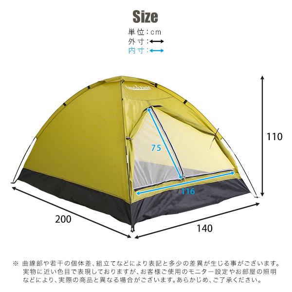 軽量ドームテント 2〜3人用 サンシェード 簡易テント 入門用