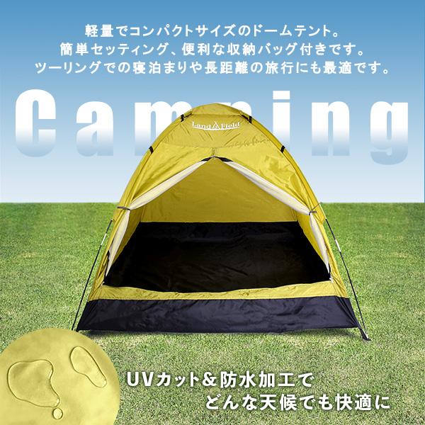 新品　多目的簡易型テント 3×3m 専用バッグ付き　2個　アークランドサカモト 軽量ドームテント 2〜3人用 サンシェード 簡易テント 入門用