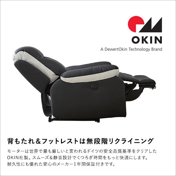 電動1人用ソファ 楽天市場】電動ソファー 1人掛け 電動リクライニングソファ OKIN