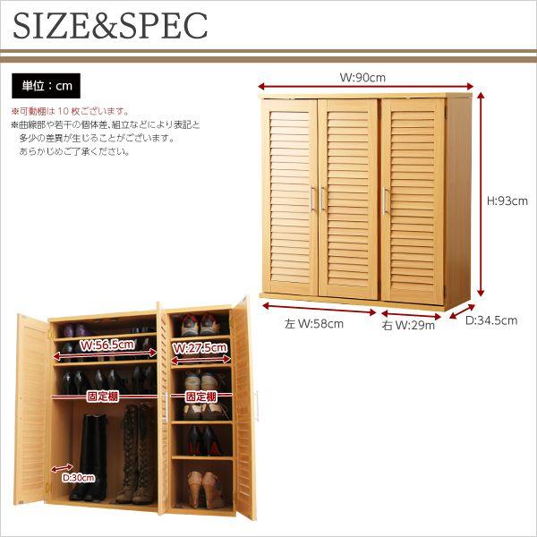 【新品・送料無料】シューズボックス 下駄箱 ルーバー 90タイプ シューズボックス ルーバー式 幅90 下駄箱 玄関収納 収納 靴収納