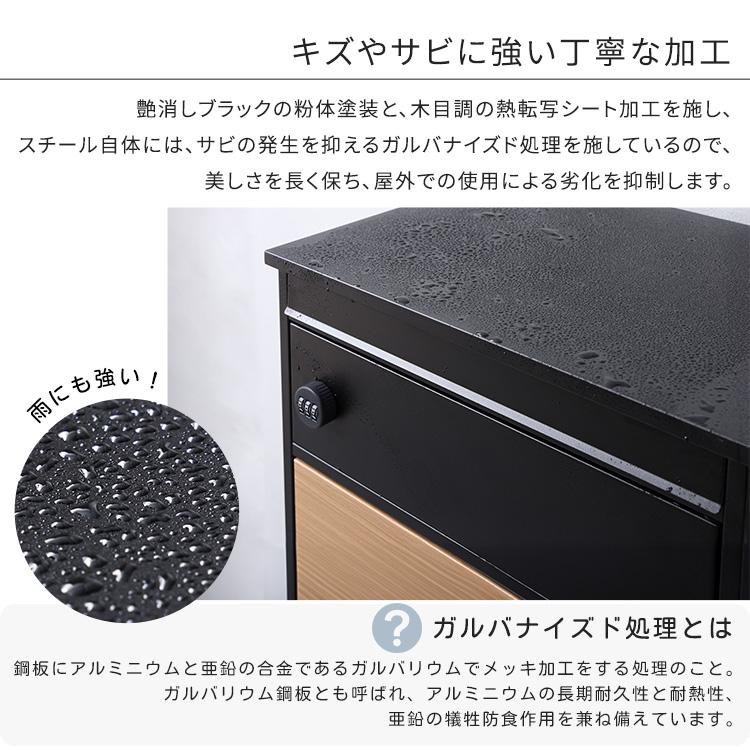 宅配ボックス スリムハイタイプ 3ボックス ブラック オーク 郵便ポスト 