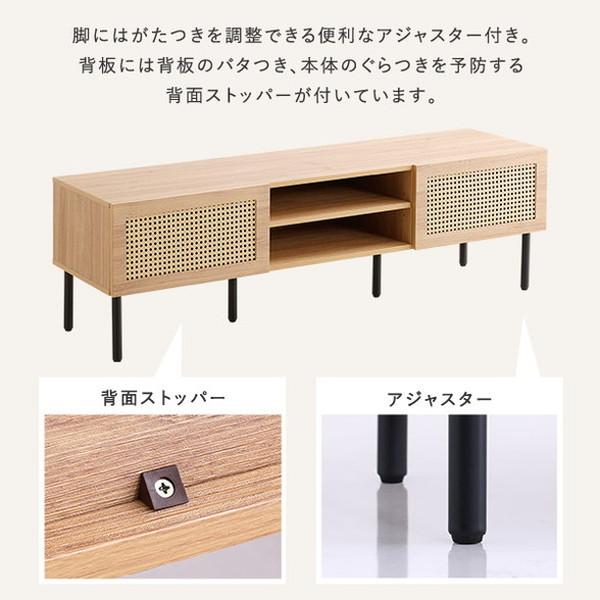 ラタン調テレビ台 140cm幅 TVボード ナチュラル TV台 一人暮らし