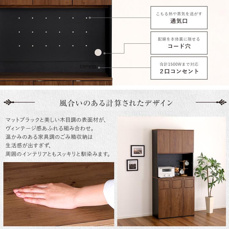 ヴィンテージ ごみ箱一体型食器棚 ごみ箱3つタイプ 食器棚 ゴミ箱上