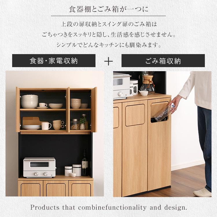 ヴィンテージ ごみ箱一体型食器棚 ごみ箱3つタイプ 食器棚 ゴミ箱上