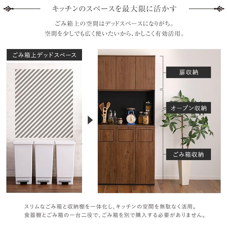 ヴィンテージ ごみ箱一体型食器棚 ごみ箱3つタイプ 食器棚 ゴミ箱上 