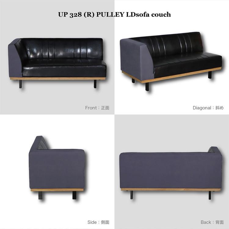 ソファ2点セット ベンチ+カウチ 2P 2人掛け UP 328 R PULLEY LDSOFA SET シンプル スチール脚 PVCレザー 帆布 ダイニング ソファー ロータイプ 代引不可｜rcmdin｜13