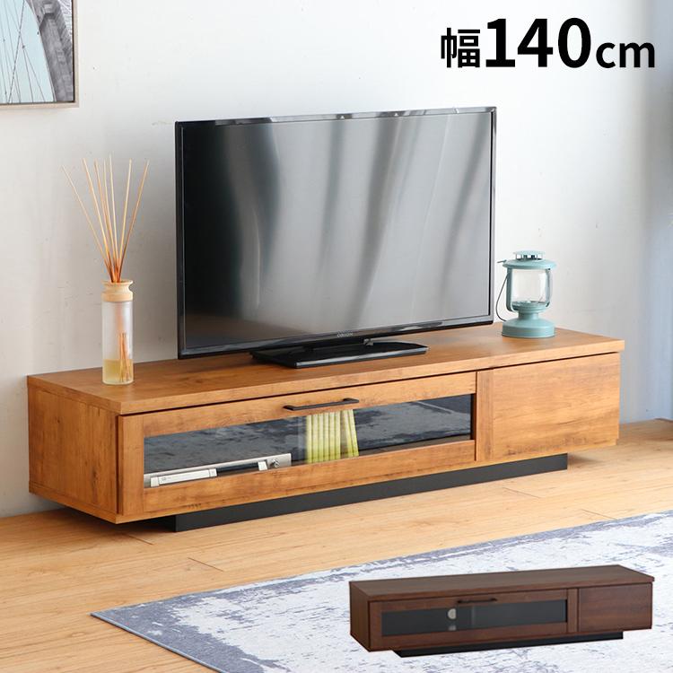 日本製 テレビ台 幅140cm 北欧 シンプル ローボード ガラス扉 日本製 テレビ台 幅140cm 北欧 シンプル ローボード ガラス扉