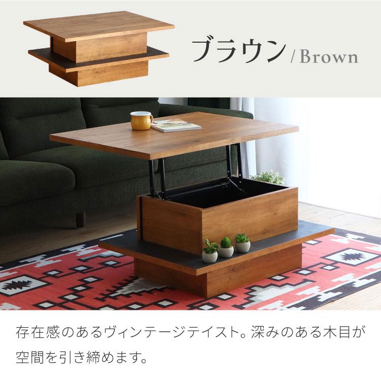 リフトアップテーブル 幅90cm センターテーブル 日本製 完成品 昇降式