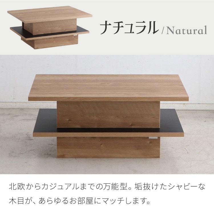 リフトアップテーブル 幅90cm センターテーブル 日本製 完成品 昇降式