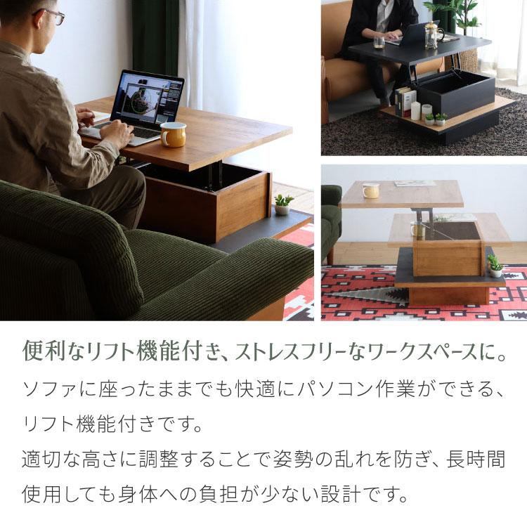 リフトアップテーブル 幅90cm センターテーブル 日本製 完成品 昇降式
