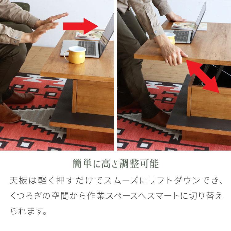 リフトアップテーブル 幅90cm センターテーブル 日本製 完成品 昇降式