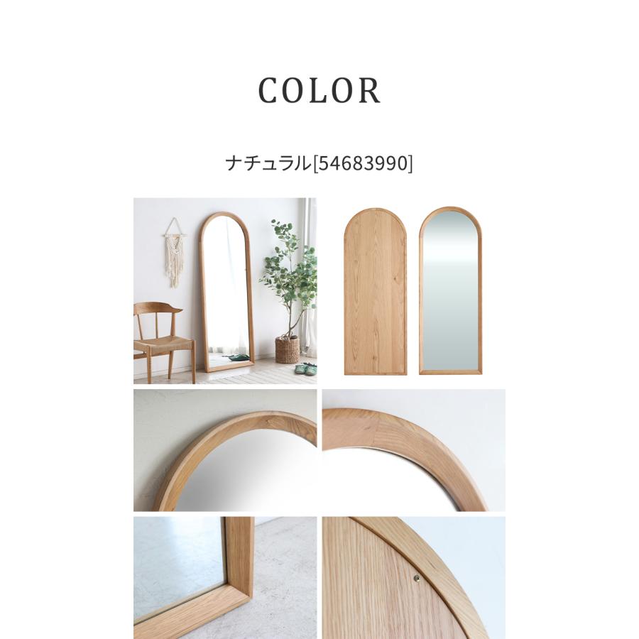 スタイルミラー アーチ型 全身鏡 姿見 60×160cm ウォールミラー
