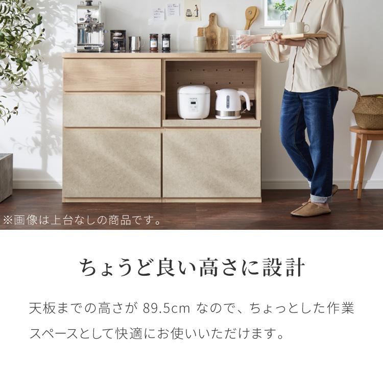 食器棚 幅120 オープン収納 完成品 日本製 キッチンカウンター 上台