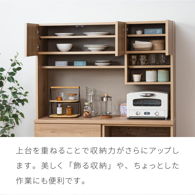 木製 食器棚 キッチンボード レンジ台 食器棚 幅120 オープン収納 完成品 日本製 キッチンカウンター 上台