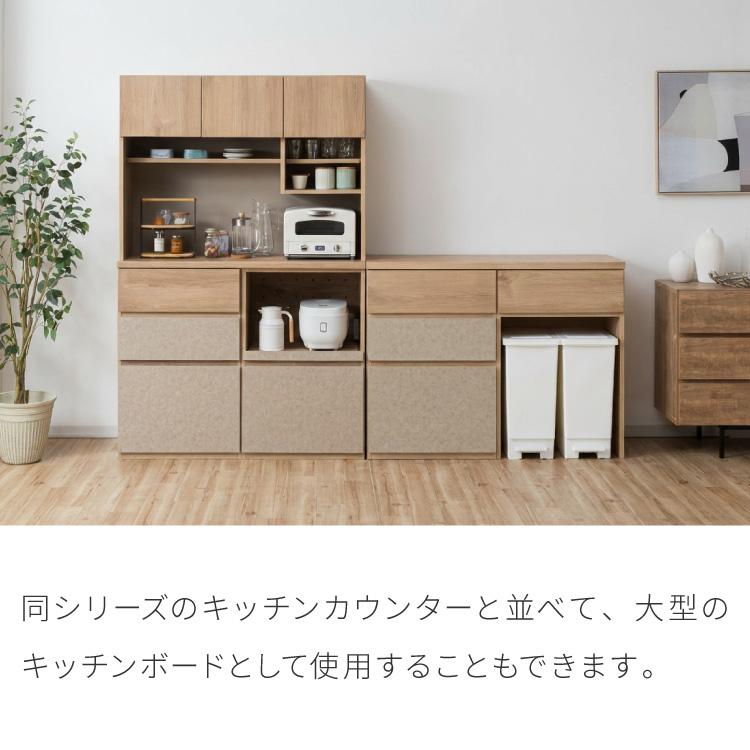 食器棚 幅120 オープン収納 完成品 日本製 キッチンカウンター 上台