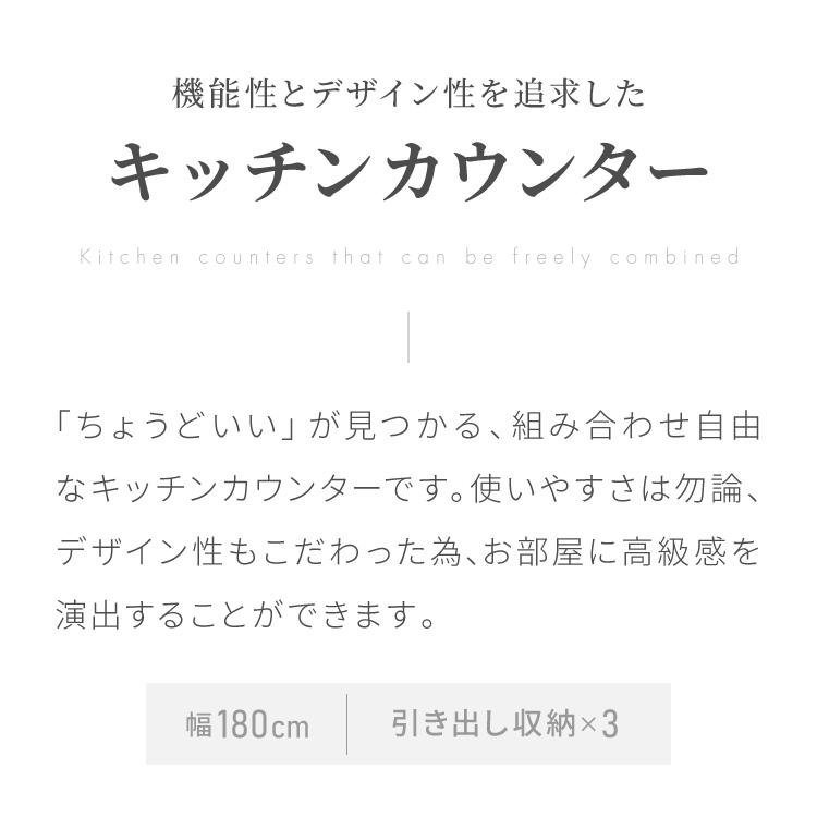 キッチンカウンター 幅180 完成品 日本製 引き出し ナチュラル 天板 キッチンラック キャビネット サイドボード モダン セラミック調 国産 大川家具 代引不可_1