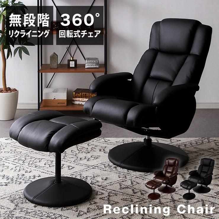 リクライニングチェア オットマン付 椅子 パーソナルチェア リクライニングチェア オットマン付 椅子 パーソナルチェア