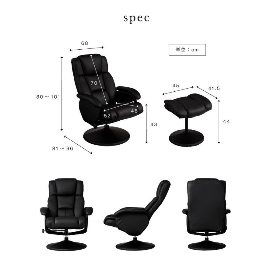 リクライニングチェア オットマン付 椅子 パーソナルチェア リラックス