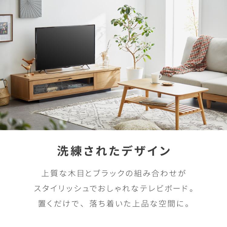 テレビ台 幅200 完成品 おしゃれ 日本製 扉付き 隠せる 収納 ガラス扉