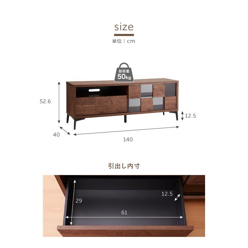 テレビ台 幅140cm 高さ53cm 日本製 大川家具 完成品 ローボード モザイク 脚付き 木製 42インチ 32インチ 52インチ 代引不可｜rcmdin｜02