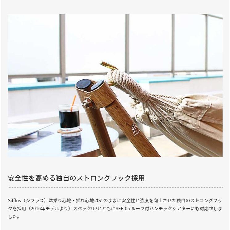 Sifflus 3way自立式ポータブルハンモック ウッド Sff 04 Wd 室内ハンモック スタンド付き ハンモック チェアー ハンガーラック 代引不可 Hw リコメン堂インテリア館 通販 Yahoo ショッピング