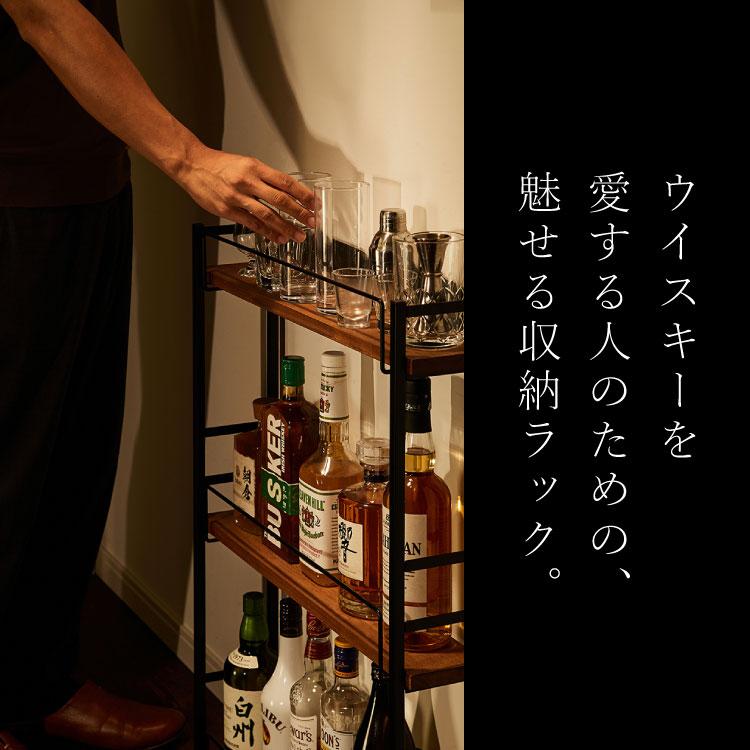 日本製 燕三条 アンティーク調 ウイスキーラック 3段 幅60cm 奥行13cm
