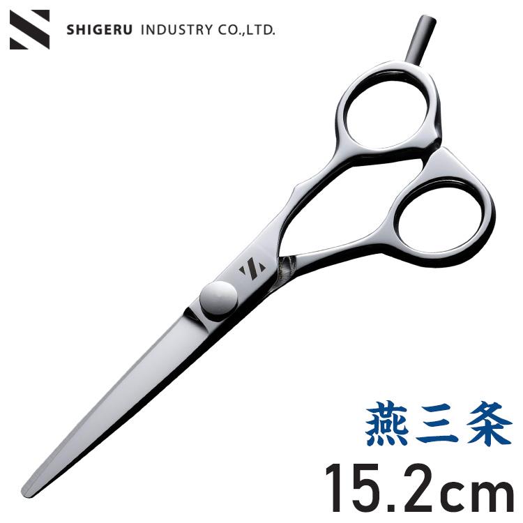 燕三条の髪はさみ シゲル工業 美容師のカットはさみ 15.2cm 桐箱入り