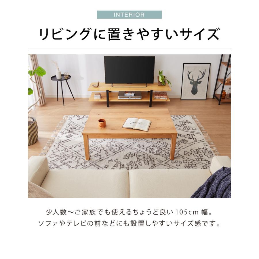 こたつ 幅105cm こたつ机 リビングテーブル 3段階 高さ調節 継ぎ