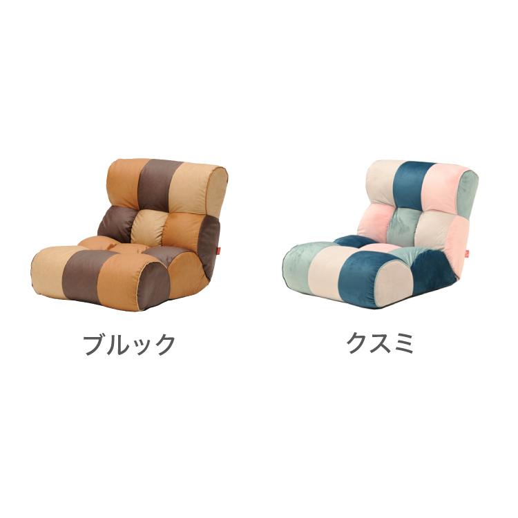 ソファ座椅子 Piglet Junior ピグレットジュニア リクライニング