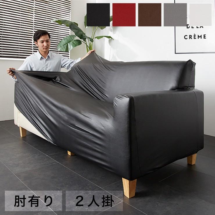 ブラウン 合成皮革 ソファカバー 未使用 楽天市場】ソファー座面カバー PUレザー 座面カバー 汚れ防止