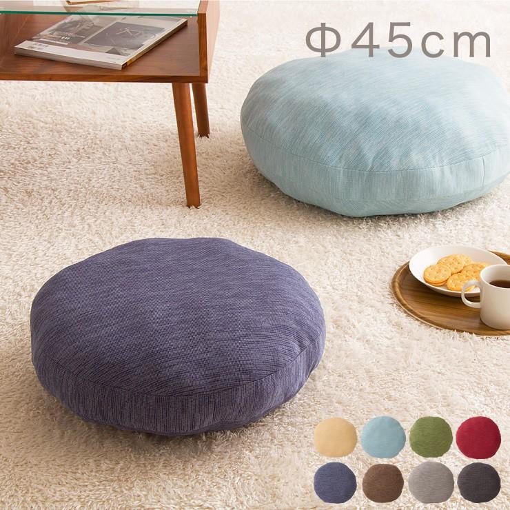 クッション フロアクッション 45cm 座布団 杢調 おしゃれ 大きい 北欧 丸型 円形 モダン シンプル かわいい スウェット 円形タイプ Ch 0245r Hz Ch 0245r リコメン堂インテリア館 通販 Yahoo ショッピング