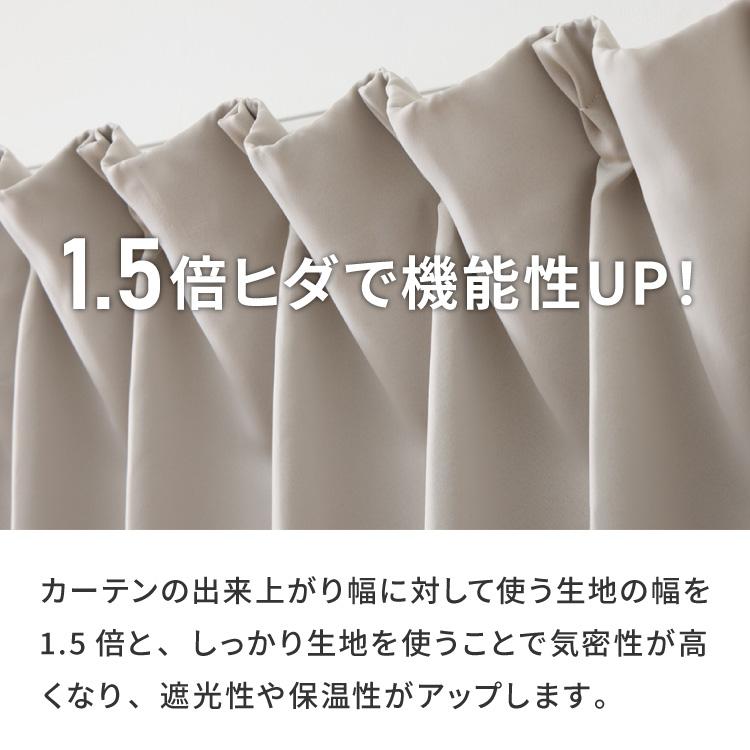 リコメン堂 カーテン 遮光 1級 2級 2枚セット 20色×11サイズ リコメン堂 カーテン 遮光 1級 2級 2枚セット 20色×11サイズ