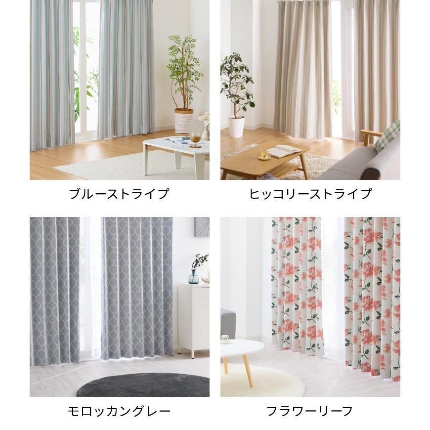 リコメン堂 カーテン 遮光 1級 2級 2枚セット 20色×11サイズ リコメン堂 カーテン 遮光 1級 2級 2枚セット 20色×11サイズ