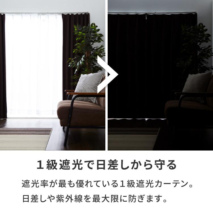 リコメン堂 カーテン 遮光 1級 2級 2枚セット 20色×11サイズ リコメン堂 カーテン 遮光 1級 2級 2枚セット 20色×11サイズ