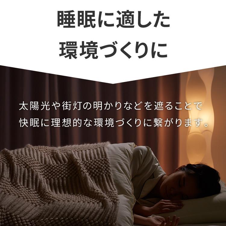 リコメン堂 カーテン 遮光 1級 2級 2枚入 1枚入 22色×9サイズ 遮光率