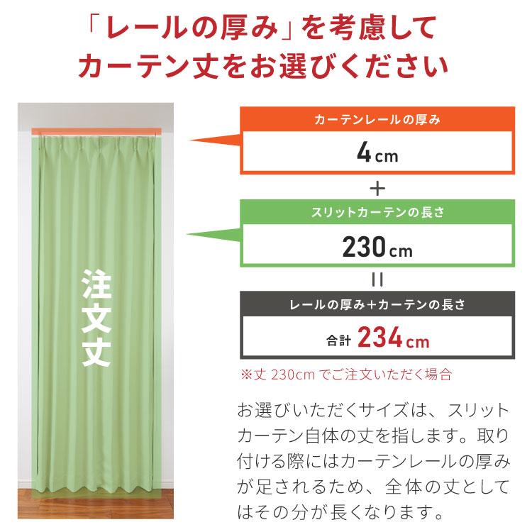 節電のれん 間仕切り カーテン 高断熱 高密閉 保温 突っ張り カーテン