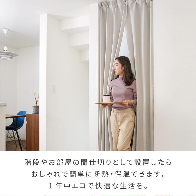 節電のれん 間仕切り カーテン 高断熱 高密閉 保温 突っ張り カーテン