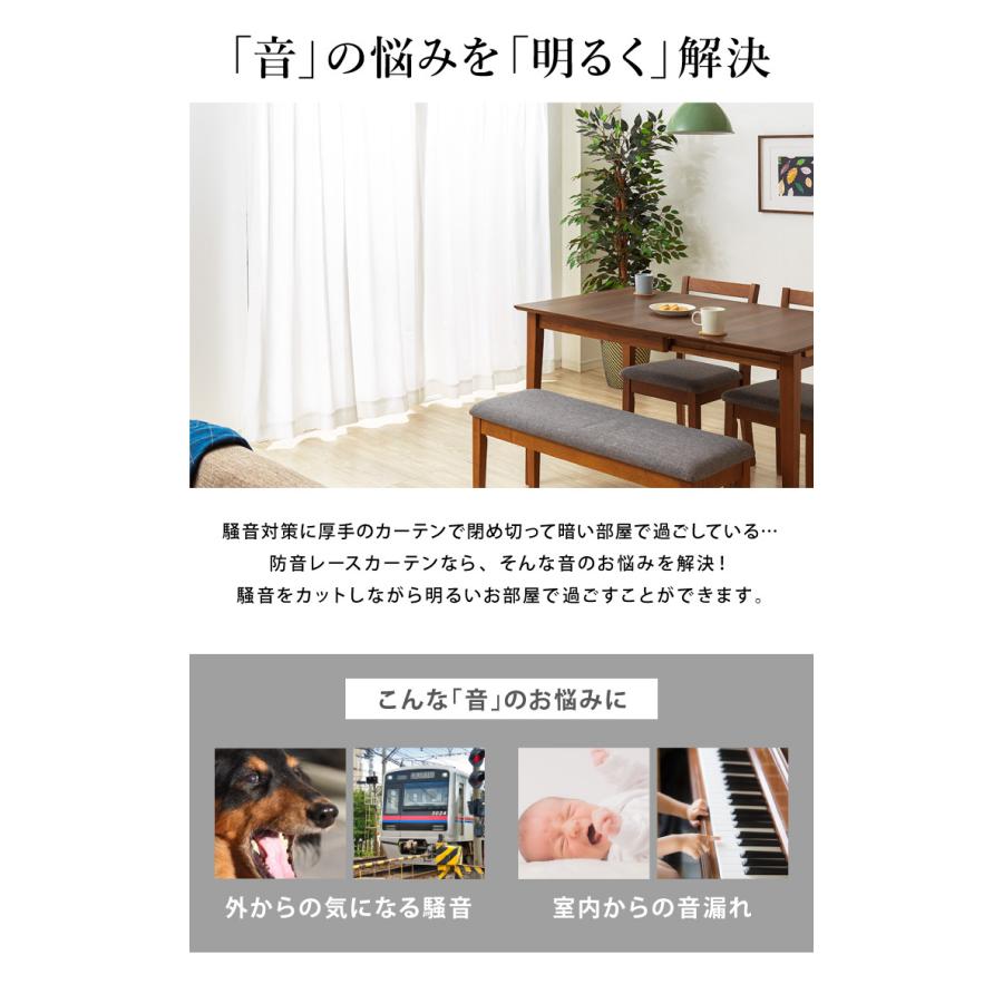 ミラーレースカーテン 2枚組 防音効果 夜も見えにくい 幅100cm 遮像