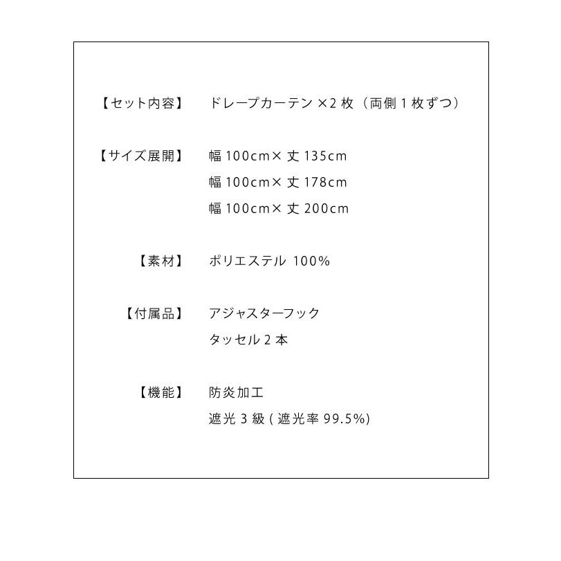 防炎カーテン 2枚組 幅100cm 洗える カーテン ドレープカーテン 遮光 タッセル付き 防炎 燃えにくい 防災 新生活 一人暮らし 代引不可｜rcmdin｜05