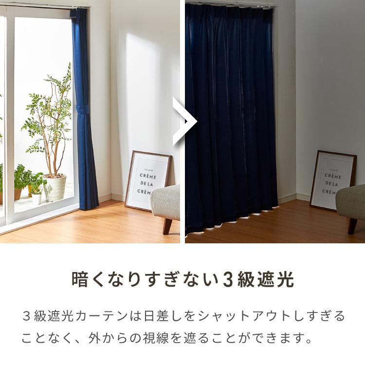 カーテン 4枚セット レースカーテン付き 幅100cm×4サイズ 洗える 