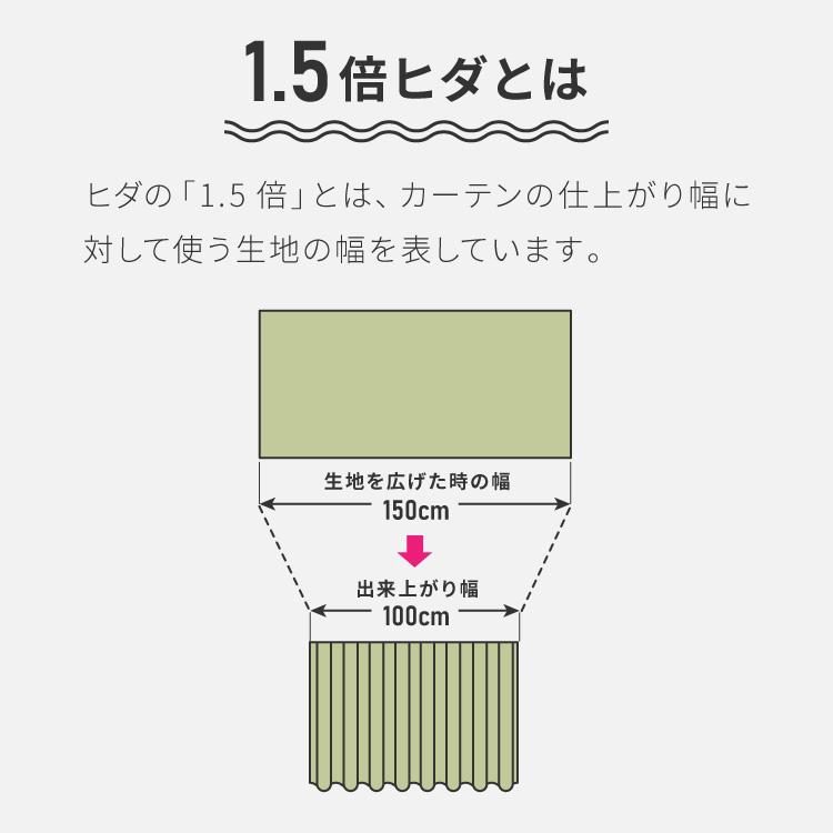 【高級カーテン】遮光　形状記憶　遮熱省エネ 高級カーテン】遮光 形状記憶 遮熱省エネ