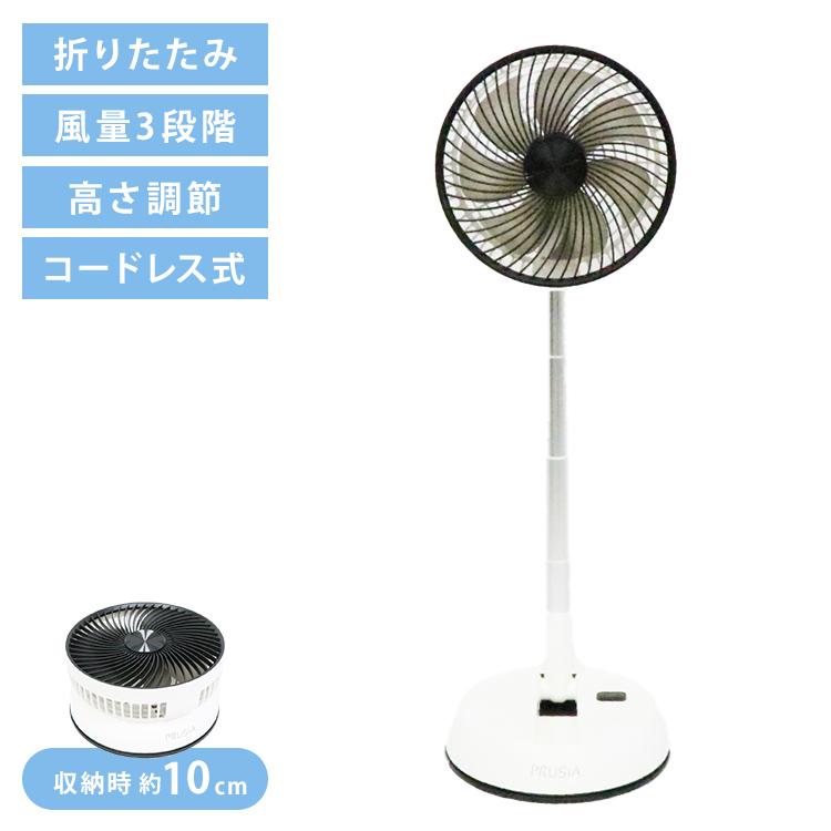 折りたたみ扇風機 卓上 扇風機 DCモーター 静か 折りたたみ 充電式