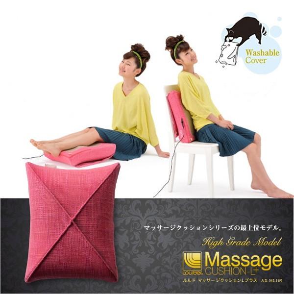 アテックス（ATEX） ルルド マッサージクッションL プラス AX-HL169