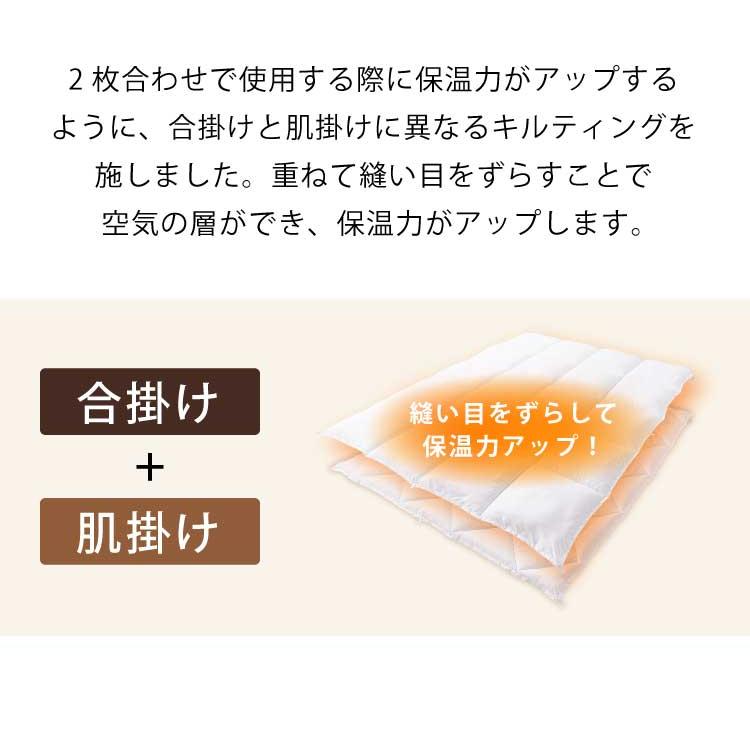 プリマロフト 2枚合わせ掛け布団 シングル 洗える 1年中 人工羽毛 二枚