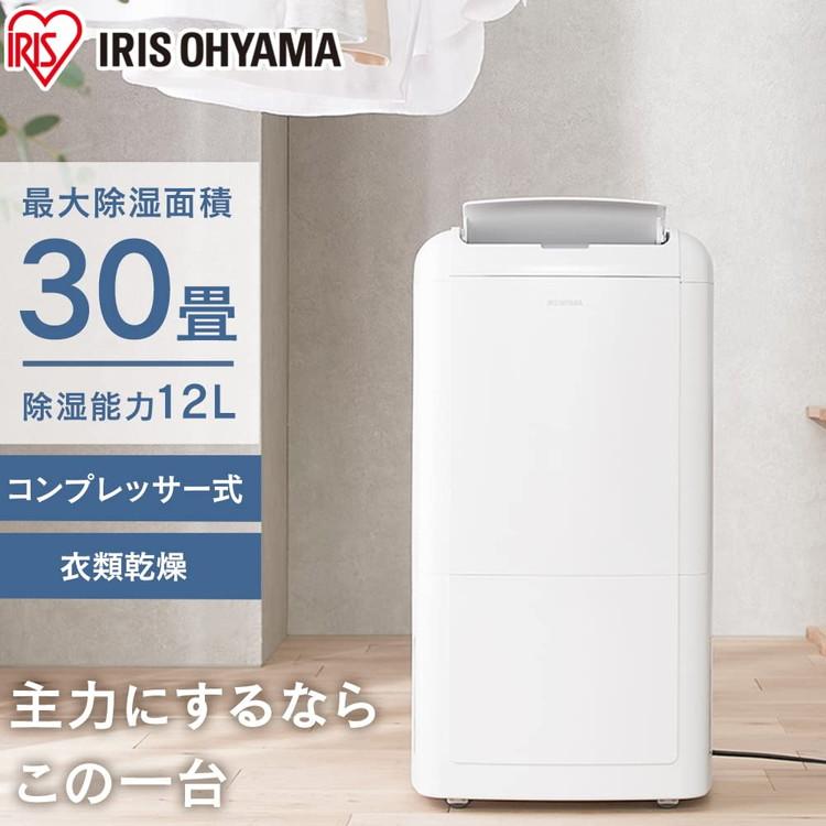 衣類乾燥除湿機 アイリスオーヤマ コンプレッサー式 ホワイト IJC-M120