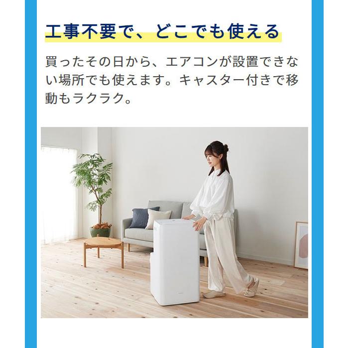 ポータブルクーラー アイリスオーヤマ IPA-3525G 工事不要 エアコン