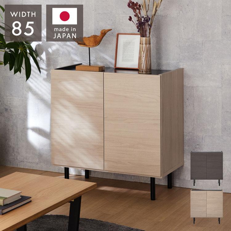 北欧風 キャビネット 幅85 オーク 日本製 完成品 木製 おしゃれ 北欧風 キャビネット 幅85 オーク 日本製 完成品 木製 おしゃれ